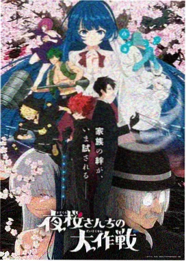 3e电影站收录的动漫纸上星河海报